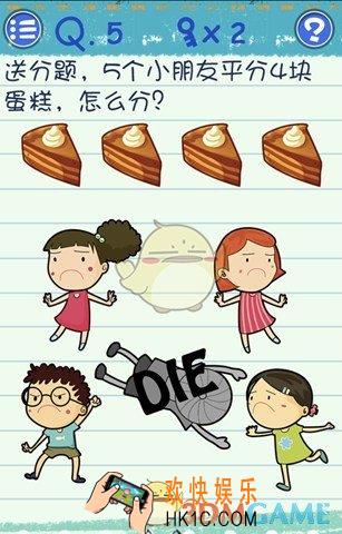 最囧烧脑游戏3第5关通关攻略 第5关怎么过