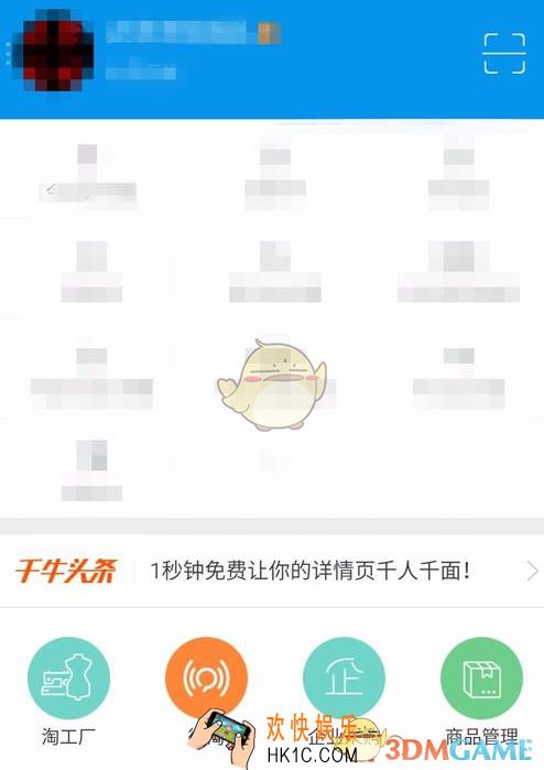 手机千牛查看买家信息方法介绍_怎么看买家信息