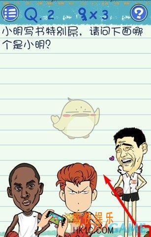 最囧烧脑游戏3第2关通关攻略 第2关怎么过