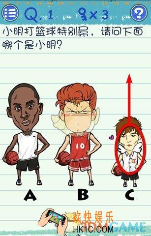 最囧烧脑游戏3第1关通关攻略 第1关怎么过