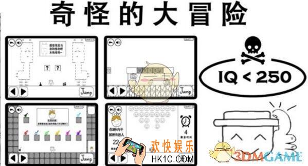奇怪的大冒险全关卡图文攻略_全关卡通关攻略