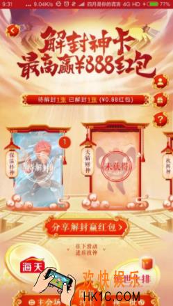 天猫财神卡是什么_怎么获得财神卡