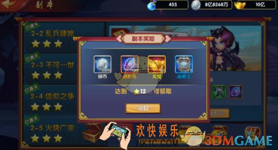 勇闯三国如何获取更多资源_勇闯三国元宝获取攻略