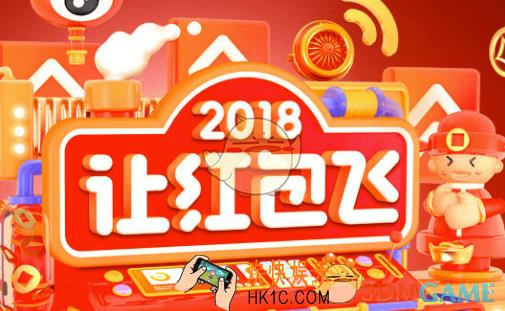 新浪微博2018让红包飞红包雨一天能抢几次_上限说明