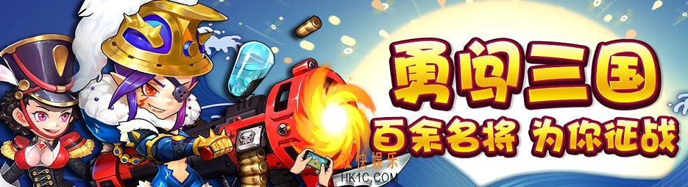勇闯三国有哪些武将_勇闯三国内测武将数据分析