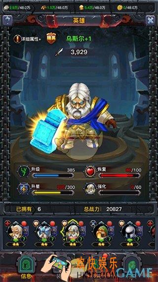 人族争霸英雄战力提升技巧_人族争霸如何提升英雄属性