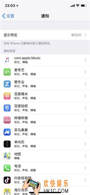 iPhoneX不看屏幕显示内容方法介绍_不看屏幕怎么显示内容