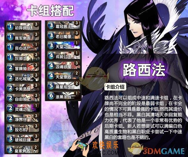 英灵召唤师路西法基础卡组介绍_路西法基础卡组怎么配