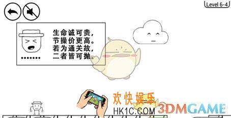 奇怪的大冒险第6