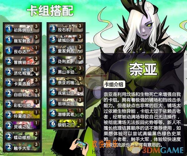 英灵召唤师奈亚基础卡组介绍_奈亚基础卡组怎么配