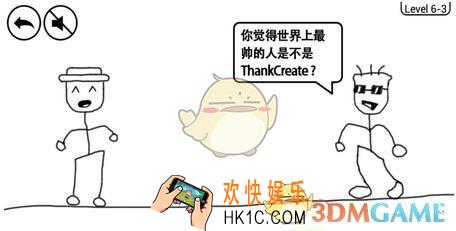 奇怪的大冒险第6