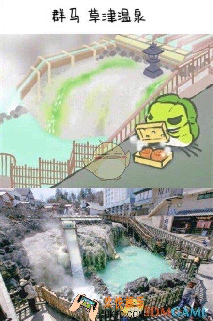 旅行青蛙明信片照片日本原址真实场景对比_明信片上的地址是哪里