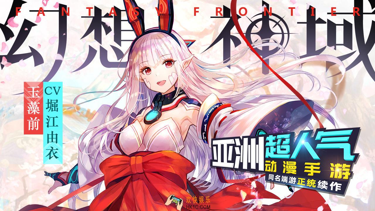 幻想神域手游公测时间介绍 什么时候公测