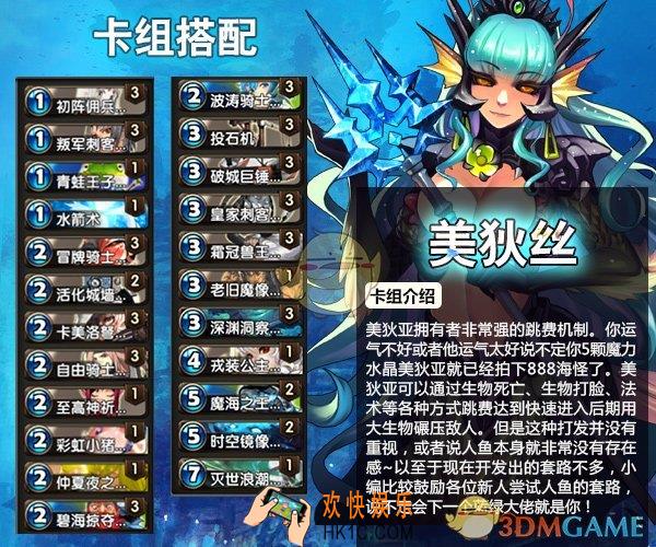 英灵召唤师美狄丝基础卡组介绍_美狄丝基础卡组怎么配