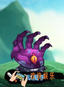 作妖计地狱魔手属性如何_作妖计地狱魔手介绍