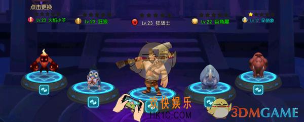 大魔法时代新手阵容怎么搭配_大魔法时代新手阵容推荐