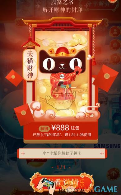 淘宝网解封神卡有上限吗_最高能获得多少奖金