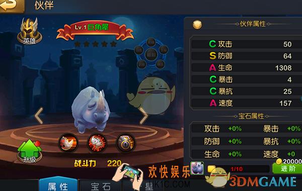 大魔法时代巨角犀怎么样_大魔法时代巨角犀技能解析