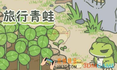 旅行青蛙/旅かえる游戏过程中经常会遇到的问题解答