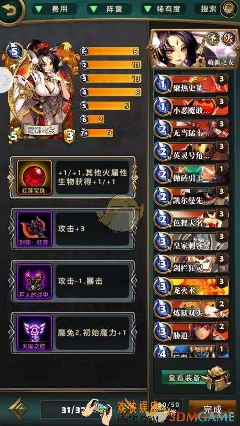 英灵召唤师狐狸新手入门卡组推荐_狐狸新手入门卡组怎么配