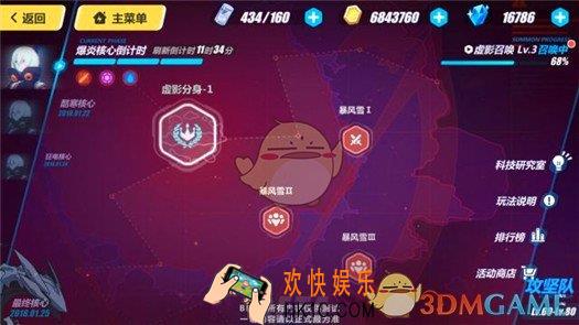 崩坏3世界BOSS系统介绍 2.1版本世界BOSS系统详解