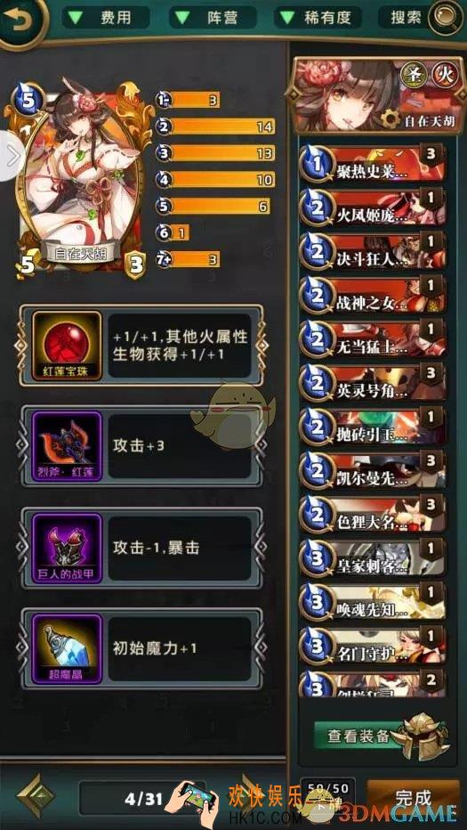 英灵召唤师狐狸打脸卡组介绍_狐狸打脸卡组需要哪些卡
