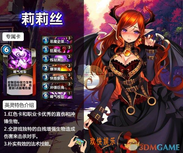 英灵召唤师莉莉丝特色及专属卡介绍_莉莉丝有什么特色和专属卡