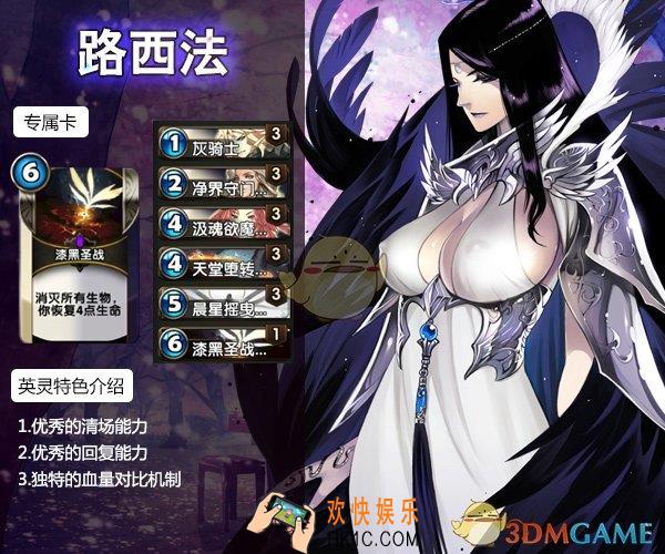 英灵召唤师路西法特色及专属卡介绍_路西法有什么特色和专属卡
