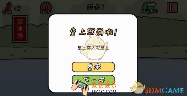 总有刁民想害朕全关卡图文攻略_全关卡通关攻略