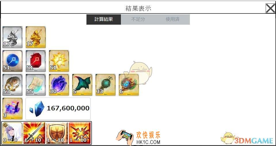FGO梅林310技能素材表_梅林满破满技能所需素材介绍