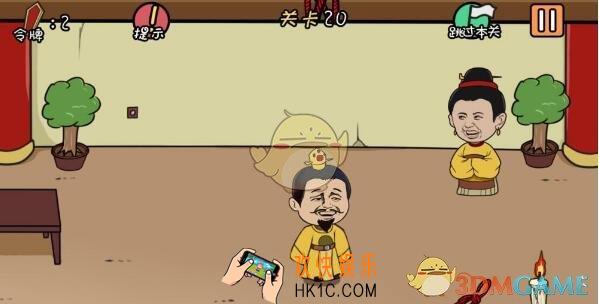 总有刁民想害朕第20关图文攻略_第20关怎么过