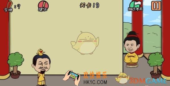总有刁民想害朕第19关图文攻略_第19关攻略