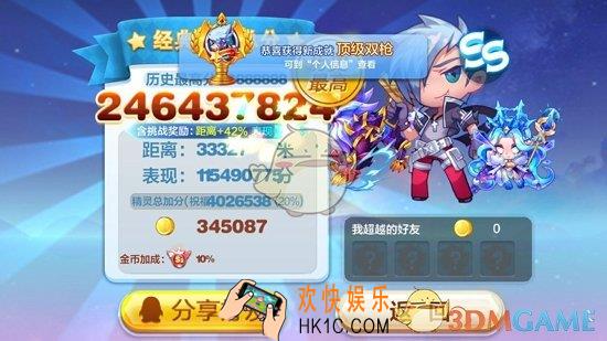 天天酷跑顶级双枪成就获取攻略 顶级双枪成就怎么获取