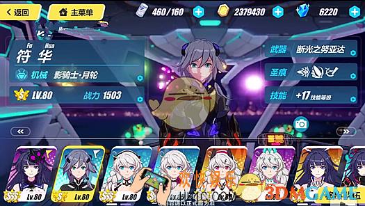 崩坏3女武神影骑士月轮技能介绍 符华S级女武神影骑士月轮