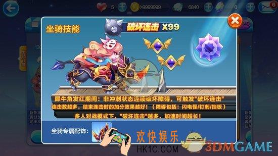 天天酷跑金角大王紫芒独角属性与获取攻略 金角大王怎么样