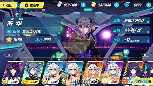 崩坏3 2.1版本更新内容汇总 2.1版本更新内容大全