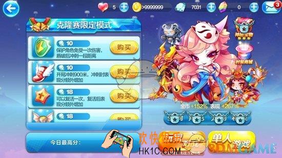 天天酷跑克隆限定赛活动详解 活动规则解析