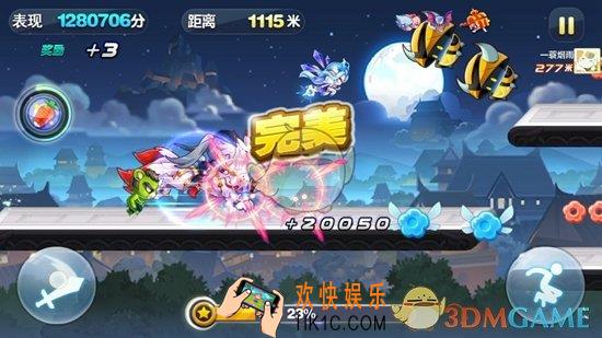天天酷跑进击模式完美击杀技巧 如何打出prefect
