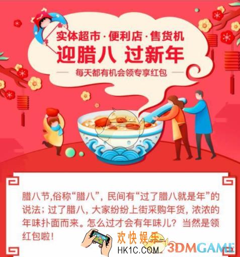 支付宝腊八节专享红包领取方法介绍_腊八节红包在哪领