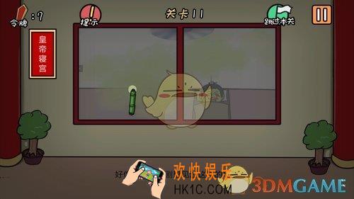 总有刁民想害朕第11关图文攻略_第11关怎么过