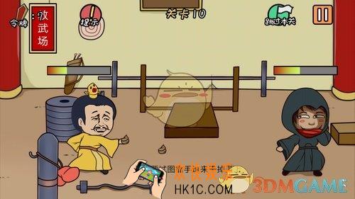 总有刁民想害朕第10关图文攻略_第10关怎么过