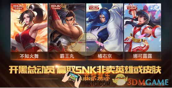 王者荣耀开黑总动员活动攻略 活动内容