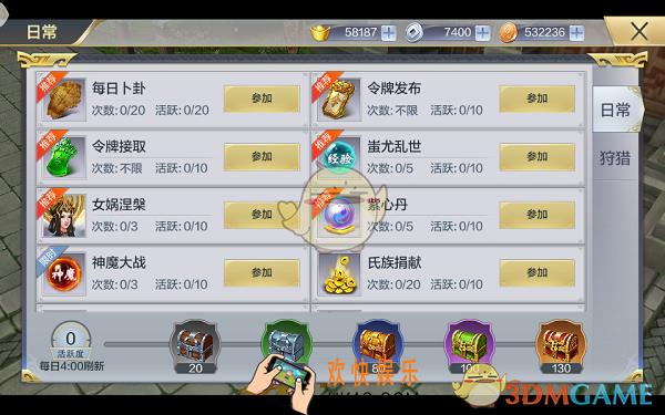 九州荣耀每日必做升级任务_九州荣耀日常任务详解