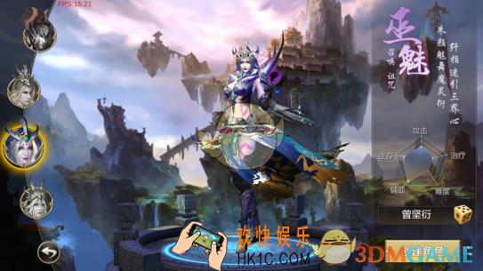 九州荣耀巫魅职业怎么样_九州荣耀巫魅职业解析