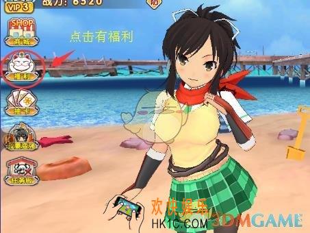 闪乱神姬有哪些福利_闪乱神姬福利详解