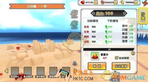 闪乱神姬沙堡有什么作用_闪乱神姬沙堡详解