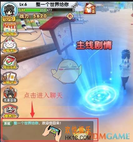 闪乱神姬有哪些聊天方式_闪乱神姬聊天系统