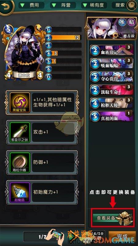 英灵召唤师装备系统介绍_装备系统有哪些内容