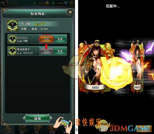 英灵召唤师好友对战系统介绍_好友对战系统怎么样