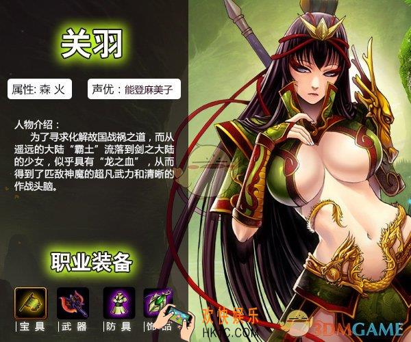 英灵召唤师英灵介绍武圣关羽_武圣关羽属性装备介绍